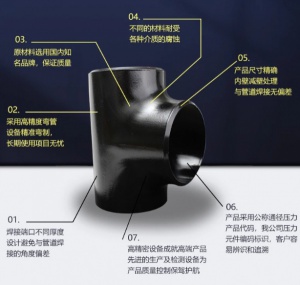 简臻供应三通 斜插无缝焊接大口径等径 碳钢无缝斜三 通管件