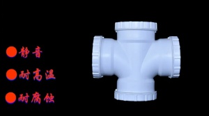 聚丙烯静音PP排水管及管件 白色  丝扣连接 简恒管道