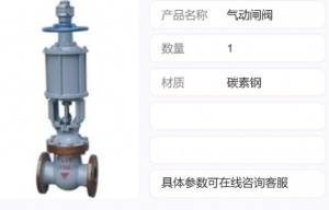 碳素钢气动闸阀≤350℃高温适用 优质材料 持久耐用