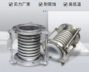 金属补偿器 衬四氟波纹膨胀节耐高温波纹管轴向型法兰内压补偿