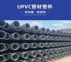 工业upvc管厂家供应 pvc-u灰色工业管材管件