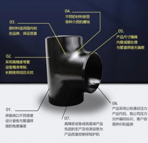 恒通供应三通 斜插无缝焊接大口径等径 碳钢无缝斜三 通管件