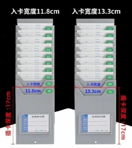 物料卡槽考勤插卡板磁吸卡架墙挂固定槽存料卡插卡盒加厚房屋室